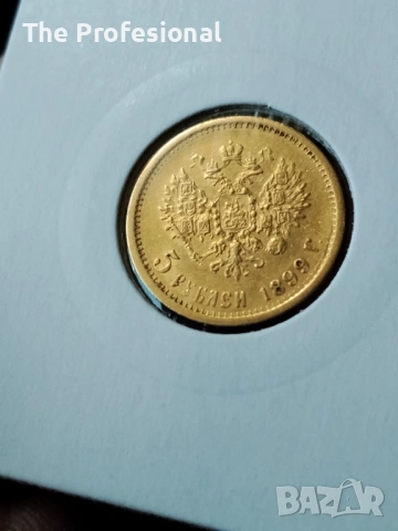 5 рубли Николай II, снимка 2 - Нумизматика и бонистика - 53676531