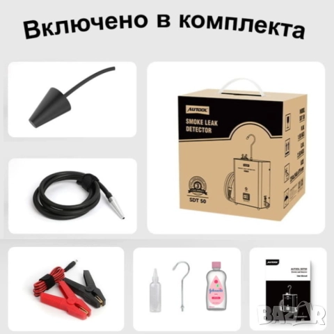 Детектор за откриване на течове с дим | Пушек машина за диагностика, снимка 6 - Други инструменти - 47777378