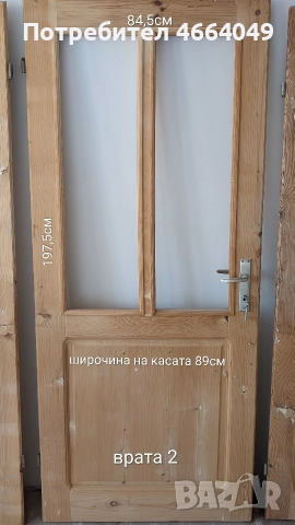 Интериорни дървени врати от масив, снимка 2 - Интериорни врати - 52583267
