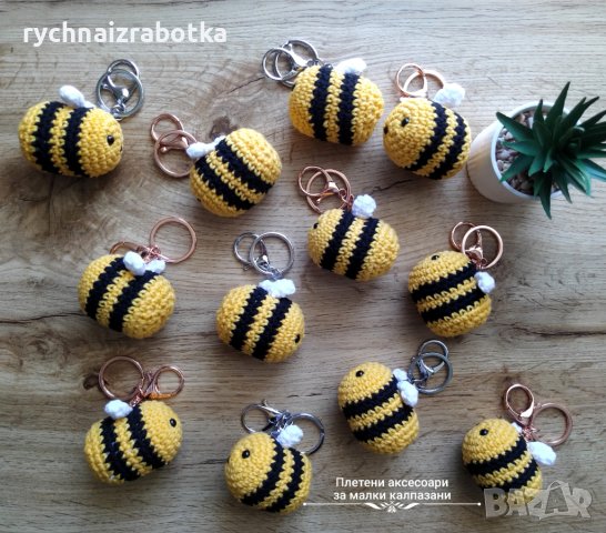 Ключодържател, украшение за чанта - Пчеличка