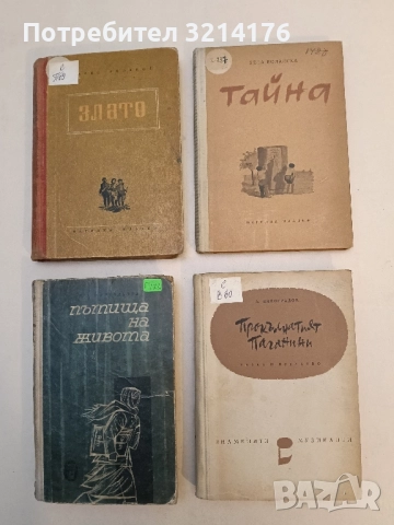 Прокълнатият Паганини. Знаменити музиканти - Анатолий Виноградов