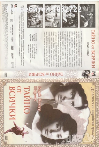 Продава матрични дискове с ИНДИЙСКА муцика и филми, снимка 14 - DVD дискове - 51319726