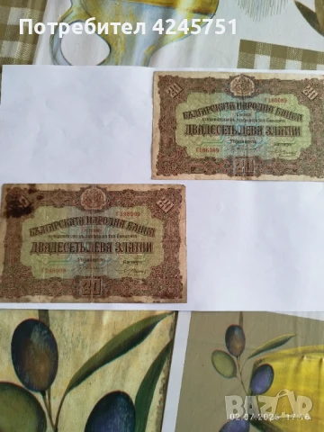Български стари пари , снимка 2 - Нумизматика и бонистика - 50884763