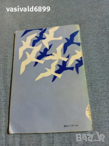 Георги Струмски - Великото преселение на децата , снимка 3 - Детски книжки - 56324430
