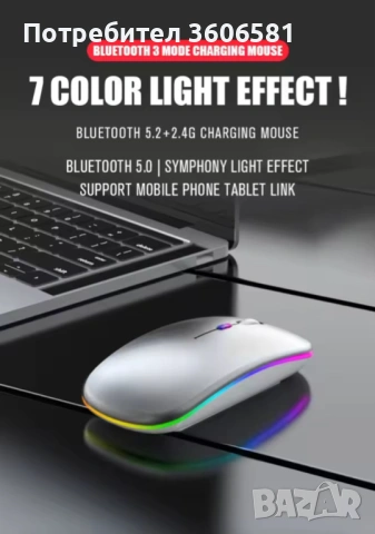 Bluetooth/Блутуут Ултратънка и преносима безжична мишка с акумулаторна батерия с тънък дизайн , снимка 16 - Клавиатури и мишки - 41741373