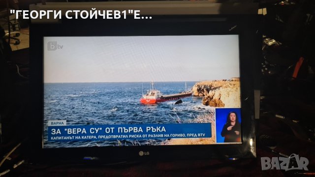 LG  32LK4300-ZG С ГАРАНЦИЯ 6м., снимка 2 - Части и Платки - 34361612