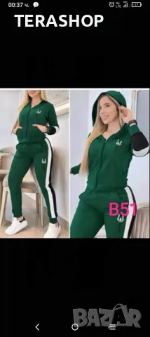 Дамски екипи😍😍😘, снимка 1