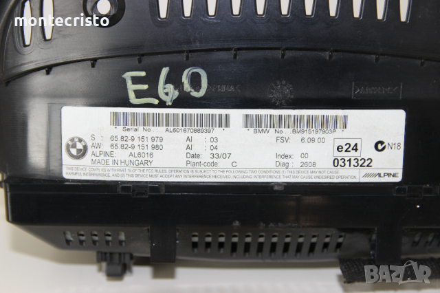 Дисплей навигация BMW E90 E91 Serie 3 BM915197903P / 65829151979 / 65829151980 голяма навигация, снимка 5 - Части - 44511671