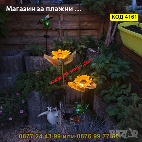 Градинска LED лампа със соларен панел Слънчоглед - КОД 4161, снимка 16 - Соларни лампи - 44681575