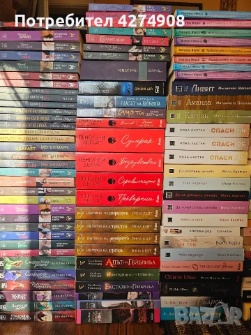 Много книги и поредици !