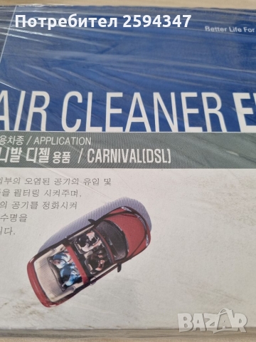 KIA CARNIVAL 2.9CC TD-CRDI 1999-2003г ФИЛТЪР ВЪЗДУШЕН DYF KOREA , снимка 3 - Части - 36112777