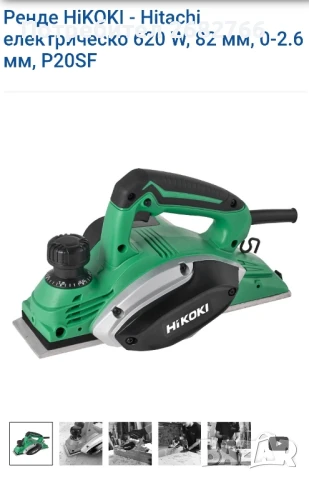 ренде hikoki p20sf, снимка 5 - Други инструменти - 51039443
