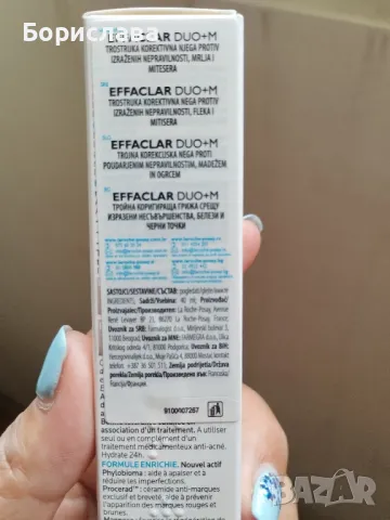 Effaclar duo+M тройно корегираща грижа за мазна кожа, снимка 2 - Козметика за лице - 47277528