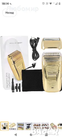 акумулаторна USB самобръсначка за мъже, преносима електрическа самобръсначка за дома и салона