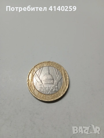 ВЕЛИКОБРИТАНИЯ МОНЕТА 2 ПАУНДА 2005 Г 