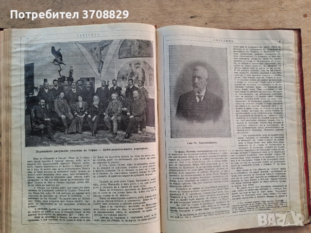 Илюстрация Светлина 1908г., снимка 7 - Други ценни предмети - 51786400