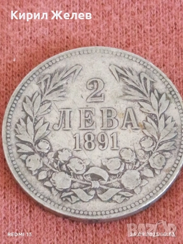 Сребърна монета 2 лева 1891г. Княжество България Княз Фердинанд първи 51064, снимка 6 - Нумизматика и бонистика - 51830683