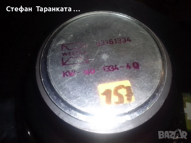 Басов говорител Westra , снимка 5 - Тонколони - 52634867