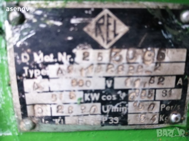 Електрически двигател 5,5 кв, снимка 2 - Електродвигатели - 44296170