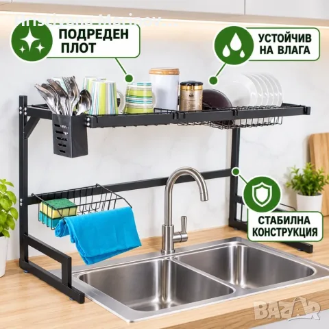 ️Двуетажен сушилник за съдове над мивка – 85 см, снимка 5 - Сушилници - 56142298