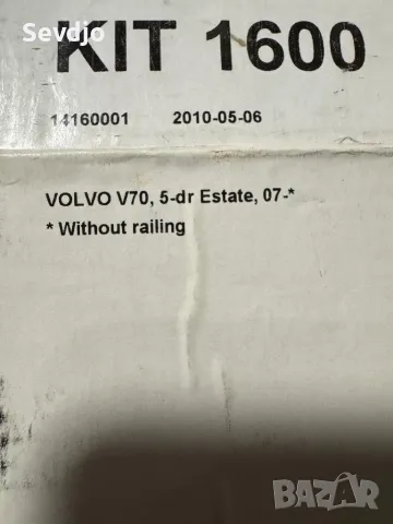 THULE KIT 1600 за VOLVO V70 07-, снимка 4 - Аксесоари и консумативи - 48947966