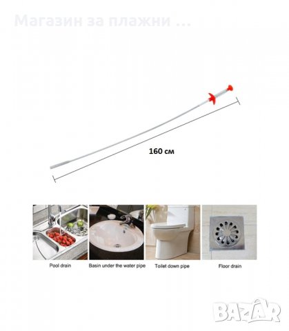 ПРУЖИНЕН УРЕД С ДЪЛЖИНА 1.6 МЕТРА, ЗА ОТПУШВАНЕ НА КАНАЛИ - КОД  3216, снимка 8 - Други инструменти - 34120307