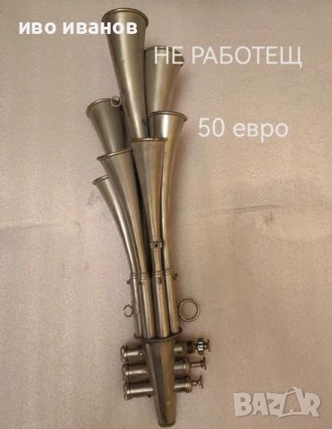 Работещи фанфари