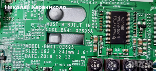 Продавам Power-BN44-00932H,лед ленти BN61-16155A,Дист.BN59-01312B от тв.SAMSUNG QE49Q60RAT, снимка 9 - Телевизори - 36484202