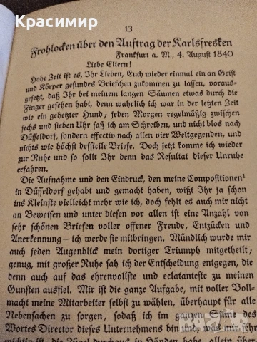 Алфред Ретел , снимка 5 - Антикварни и старинни предмети - 51020429
