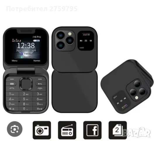 НОВО.Сгъваем телефон i16 Pro dual SIM 2 G., снимка 2 - Калъфи, кейсове - 50048986