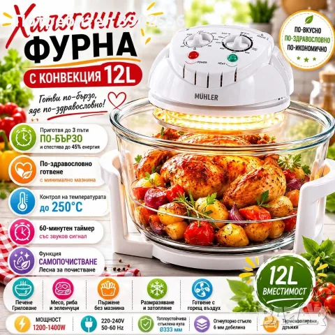 халогенна фурна 