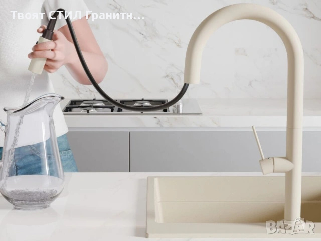 Бежов смесител за кухня с изтегляща глава, 2 режима на струя - 9020
