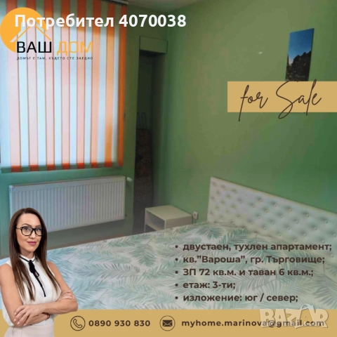 двустаен апартамент, снимка 5 - Апартаменти - 52221808