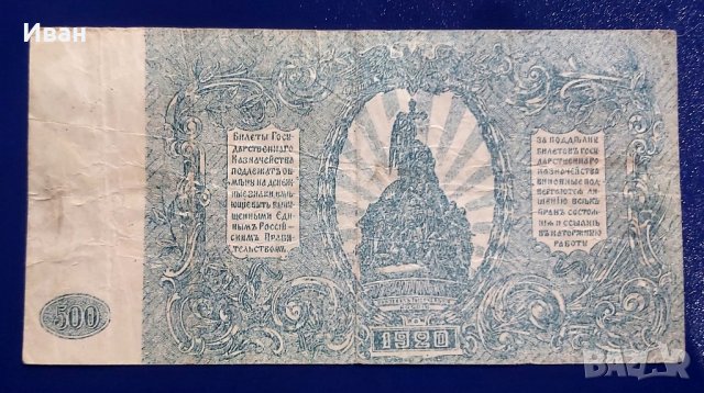 Руски царски рубли- банкноти, снимка 6 - Нумизматика и бонистика - 41901211