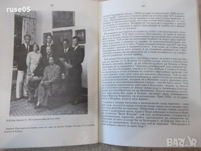 Списание "Логос - брой 1" - 76 стр., снимка 6 - Списания и комикси - 34637725