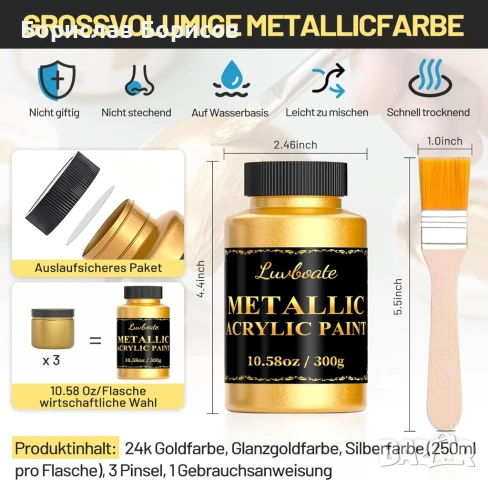 Комплект акрилни бои 3 цвята металик, снимка 3 - Други - 50867928