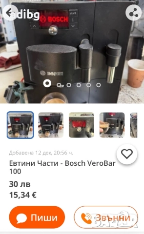 Платка - Bosch VeroBar 100 300 Основна платка, снимка 10 - Кафемашини - 52942812