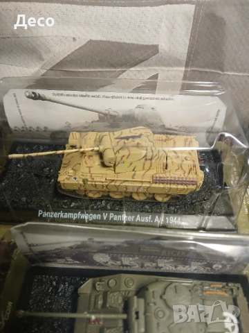 Макети,модели танкове,военна техника. , снимка 4 - Колекции - 53658174