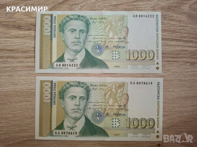 Банкнота от 1000 лв