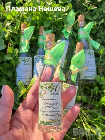 Мини бутилки, подаръци за гости на юбилей!, снимка 2 - Други - 47660189