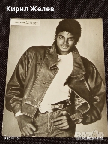 Винтидж снимка картичка на ПОП ИКОНАТА Michael Jackson рядка за КОЛЕКЦИЯ 51224, снимка 5 - Колекции - 52131187