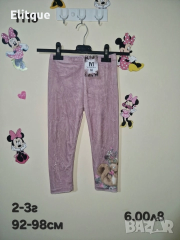 детски дрехи , снимка 10 - Детски комплекти - 52942752