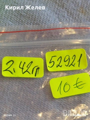 Сребърна монета копейки Руска Империя за КОЛЕКЦИЯ 52921, снимка 9 - Нумизматика и бонистика - 53642418