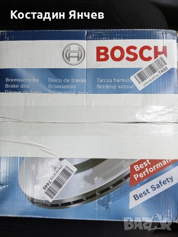 Спирачни  дискове Bosch 09864786 18 ,накладки Citroen Peugeot 
