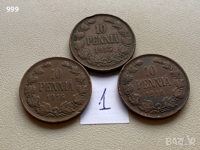 лот 10 пени (пениа, пеня) Финландия - Руска империя - 3 броя