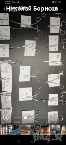 Медицински Хемостатици , Ножици.  Много качествени.  , снимка 14 - Медицински консумативи - 52134932