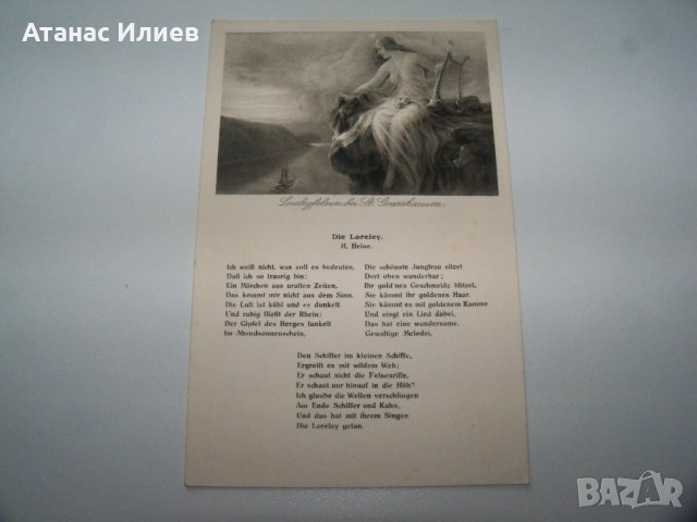 Две стари немски картички със стихотворения от 1926г., снимка 3 - Други ценни предмети - 39466742