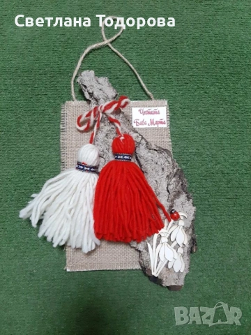 Предложения за баба Марта, снимка 16 - Други - 53276749