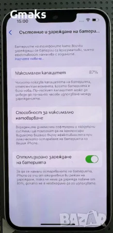 Apple iPhone 13 128GB, Перфектен!, снимка 7 - Apple iPhone - 48942662