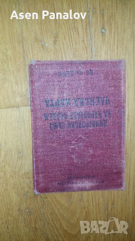 Стари документи, снимка 4 - Други ценни предмети - 49866390